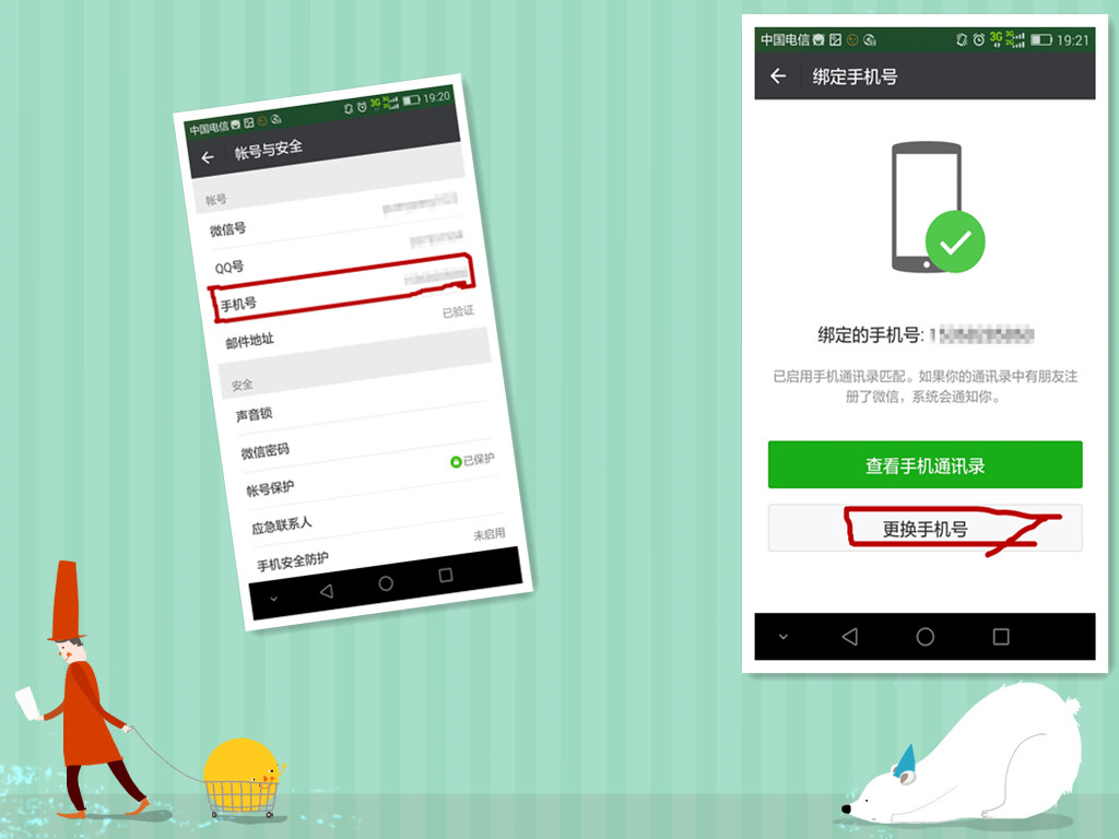 未绑手机号的微信怎么登录,手机号换了微信怎么登录账号