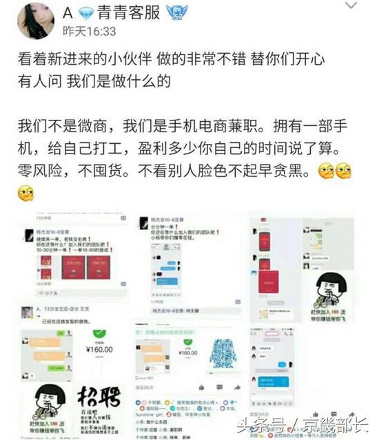 微商套路大揭秘大实话,微商骗局又出新套路