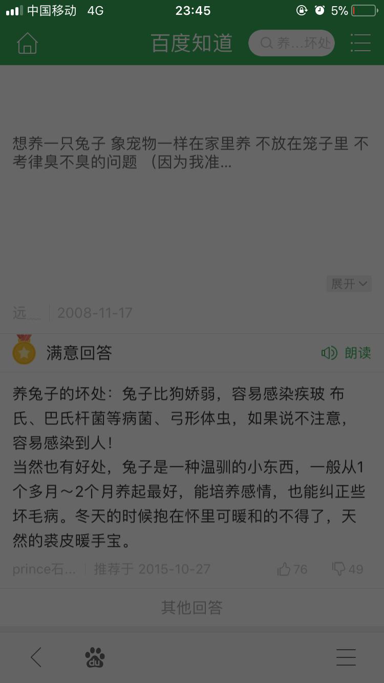 孩子非要养宠物怎么办,孩子要养兔子