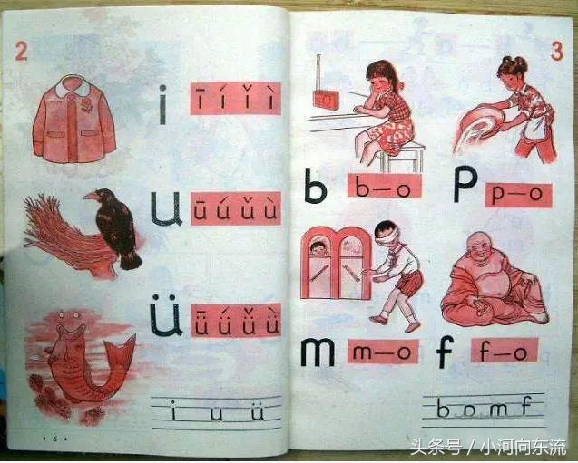 20年前的课本满满的回忆,20年前的语文课本有哪些课文