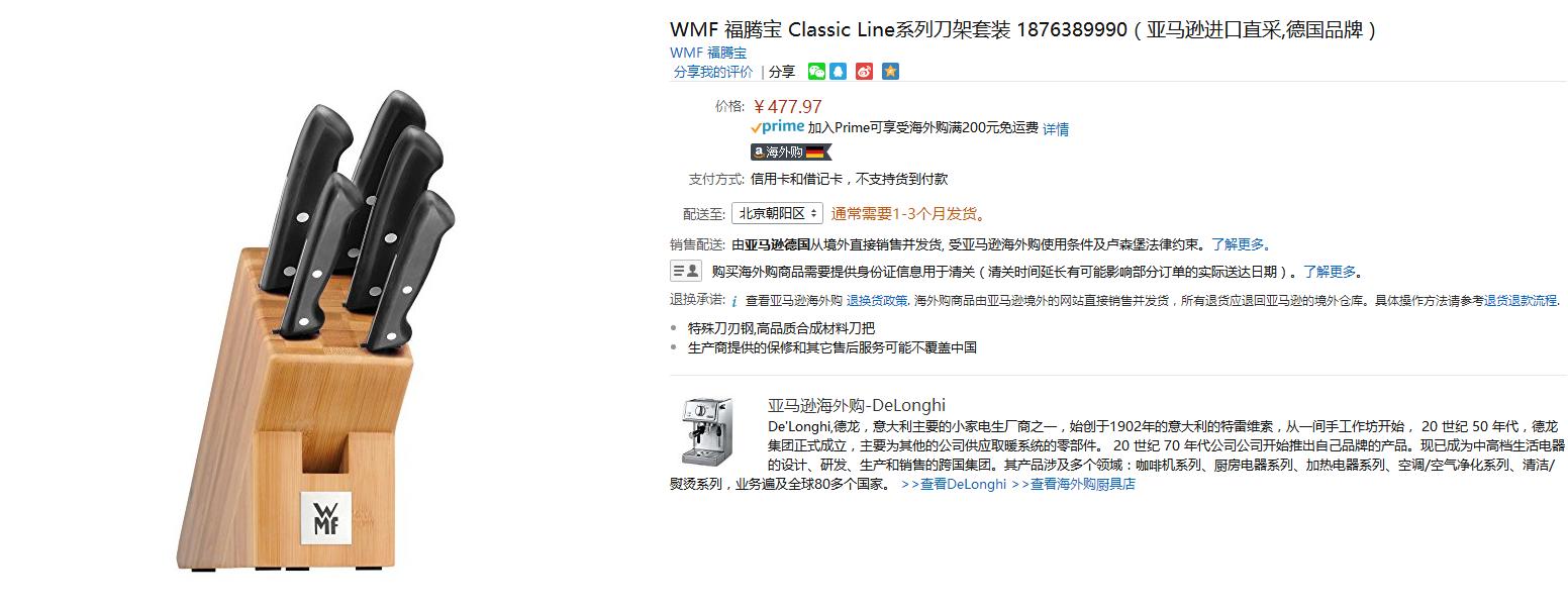 亚马逊德国直邮怎么操作,亚马逊德国发货中国仓库