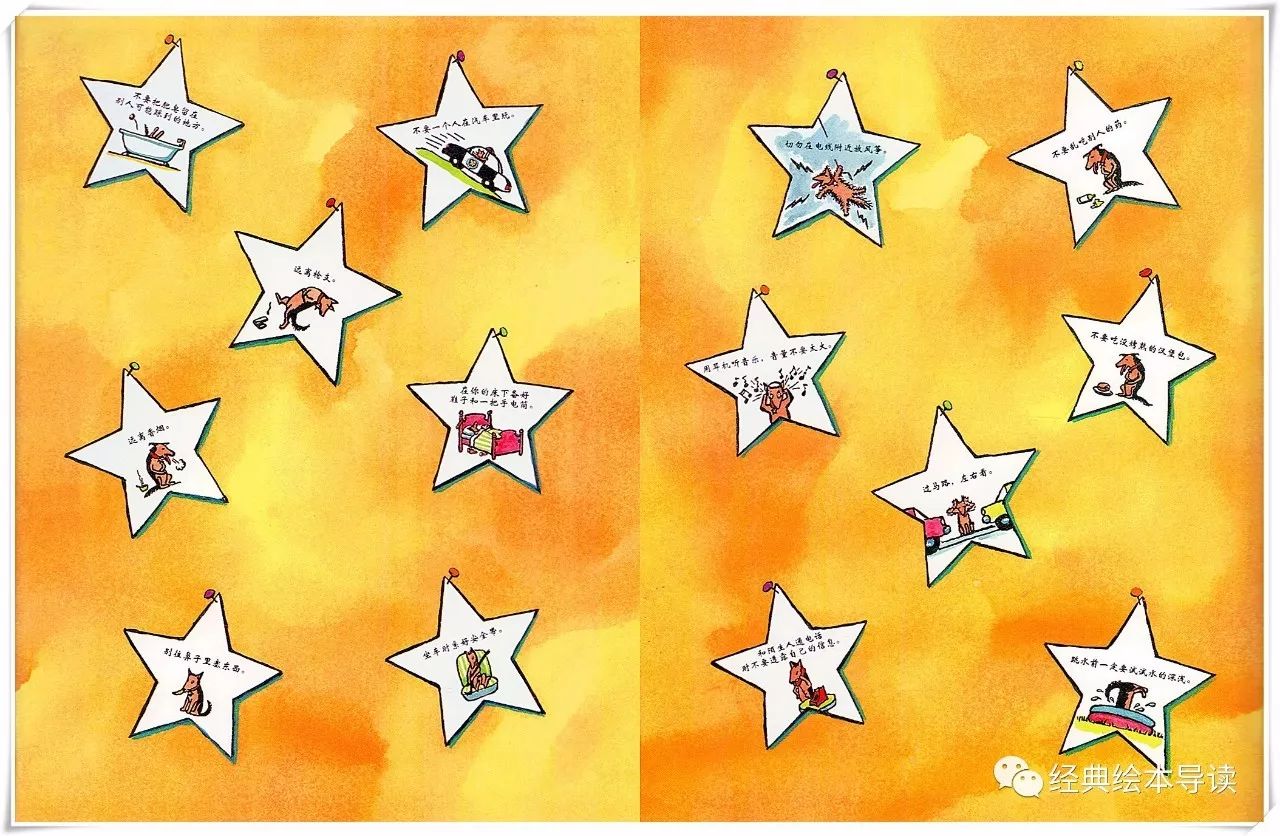 安全教育也可以如此轻松而快乐—《警官巴克尔和警犬葛芮雅》导读