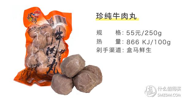 天冷吃火锅排行榜,火锅好吃的丸子测评