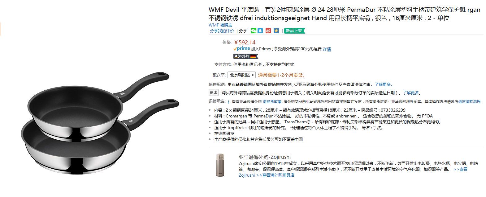 亚马逊德国直邮怎么操作,亚马逊德国发货中国仓库