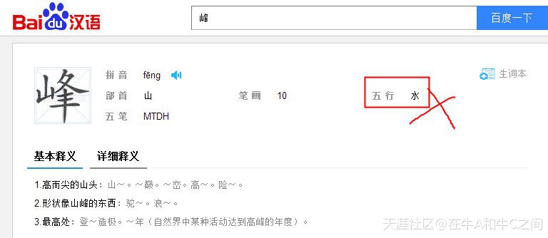 起名取名全书,起名笔画算命准吗