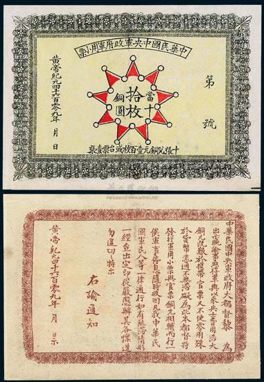 公元2020是黄帝纪年哪一年,黄帝纪年4069年是公元多少年