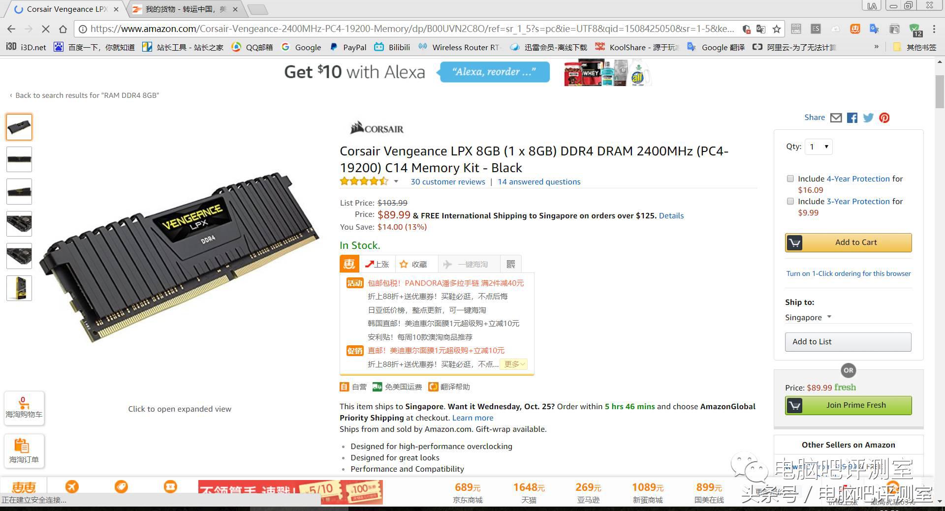 如何学会海淘视频教程,内存购买攻略