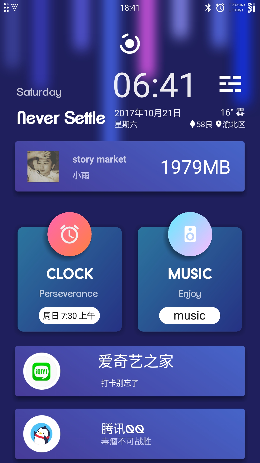 安卓免费美化app,手机美化主题软件下载