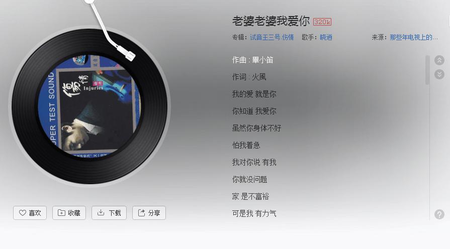 仿佛回到了20年前的彩铃排行榜,曾经那些经典的彩铃金曲