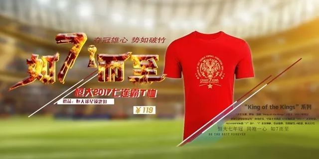 恒大夺冠与球迷庆祝,恒大夺得亚冠冠军球迷庆祝