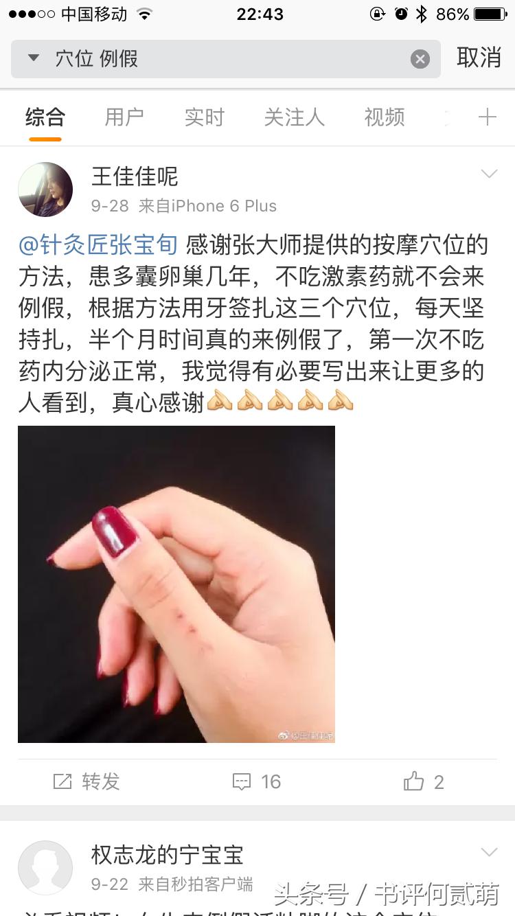 如何硬生生地邀请大姨妈驾到！—月经推迟肿么破！