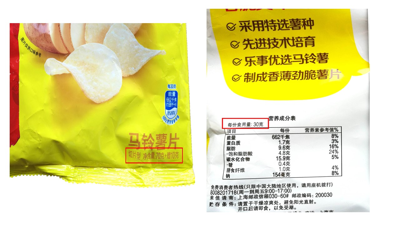 土豆薯片、土豆粉膨化薯片有啥区别？要减肥别被乐事忽悠了