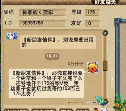 梦幻西游副本加错人了结果被175玩家恐吓我该怎么办？