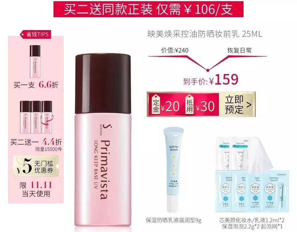 双十一攻略护肤品化妆品,双十一购物攻略护肤品篇
