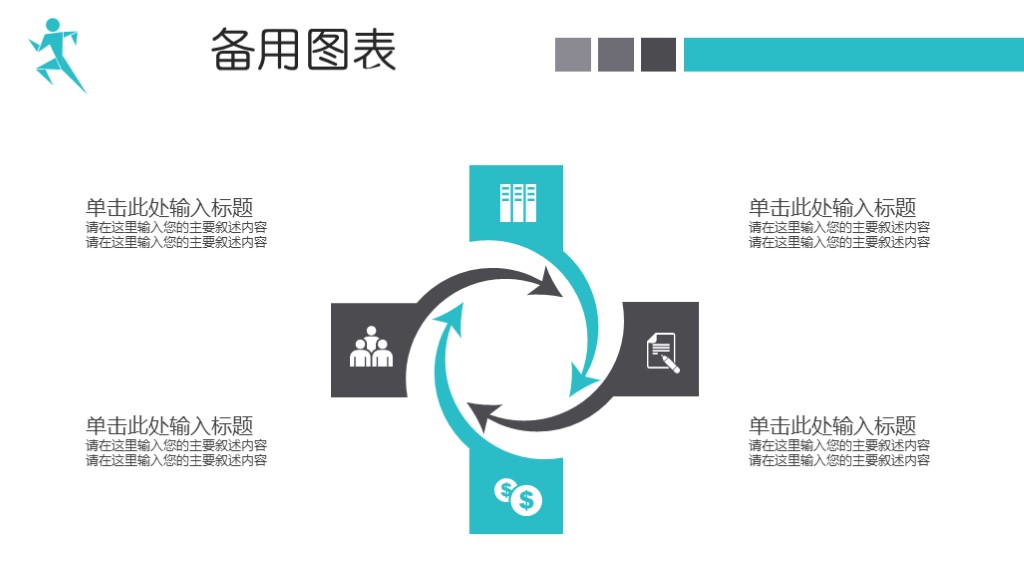 年度述职报告ppt模板喜庆免费,个人述职报告ppt模板从哪里下