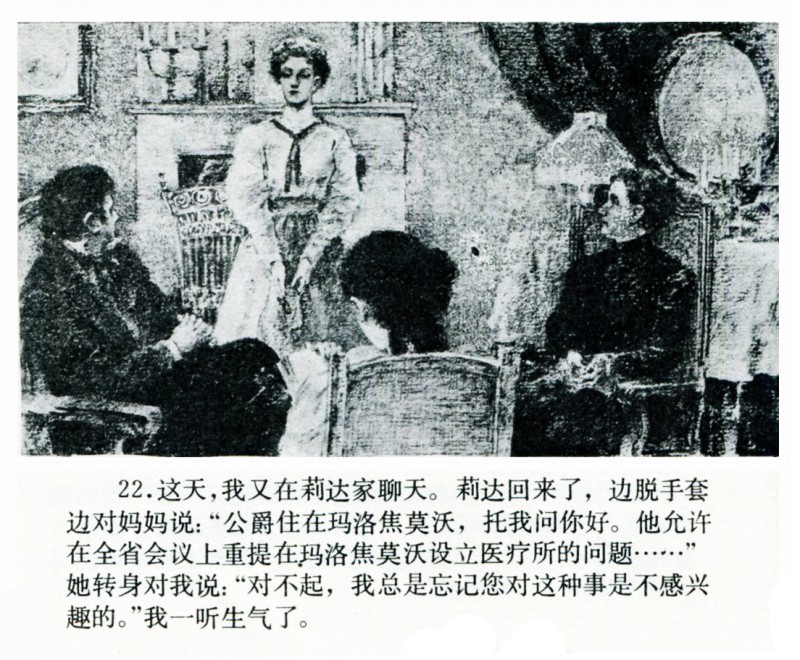 吴冠英作品福娃,连环画吴冠英