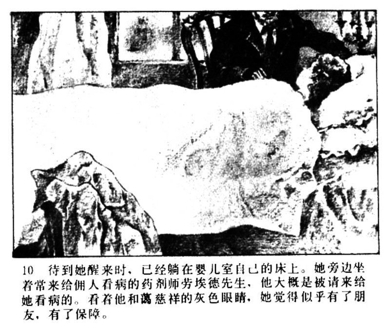 吴冠英作品福娃,连环画吴冠英