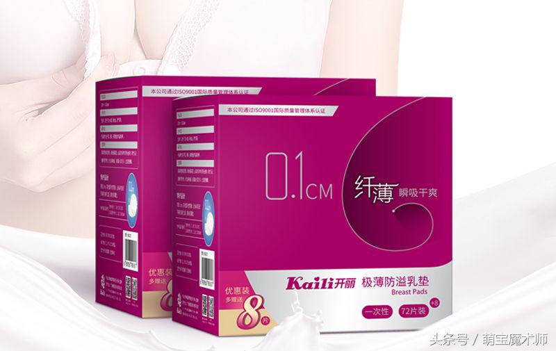 溢奶垫防溢乳垫哪个好,防止妈妈溢奶的小妙招