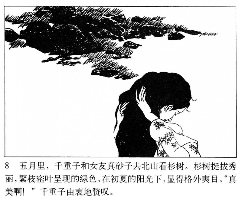 吴冠英作品福娃,连环画吴冠英