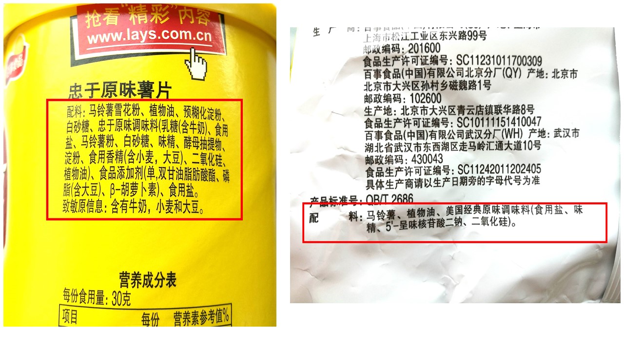 土豆薯片、土豆粉膨化薯片有啥区别？要减肥别被乐事忽悠了