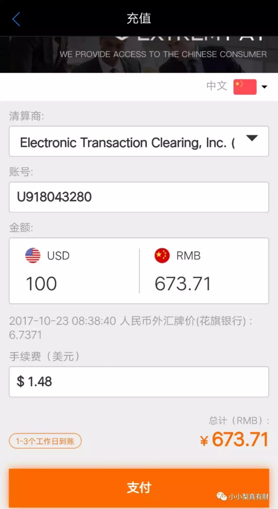 美股零基础入门教程,初学者如何买美股