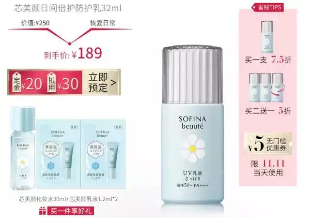 双十一淘宝化妆品活动优惠,双十一淘宝美妆店铺排名