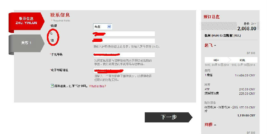 手把手教你亚航订票,亚航手把手订餐饮