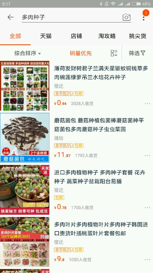 多肉种子鉴别,怎么判断多肉种子的真假