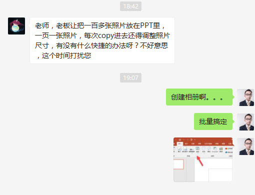 563.PPT技巧：如何批量“导入”照片到PPT？