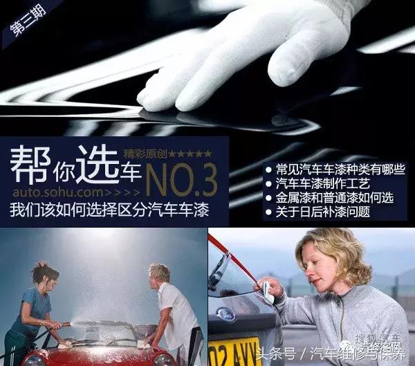 汽车车漆知识,一篇文章带你了解购车流程