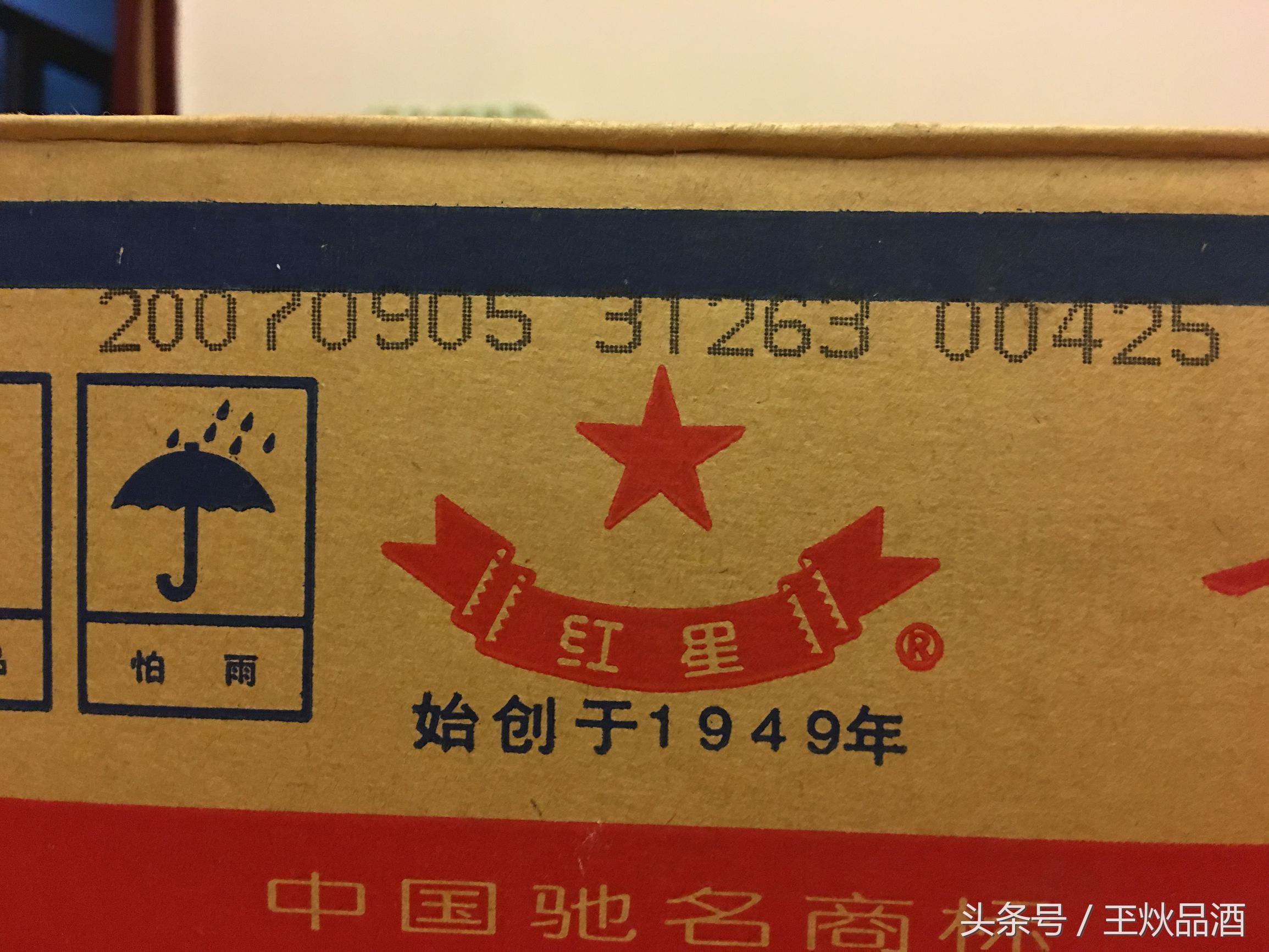 07年56度红星二锅头，十年酒龄的红星二锅头到底值多少钱？