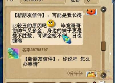 梦幻西游副本加错人了结果被175玩家恐吓我该怎么办？