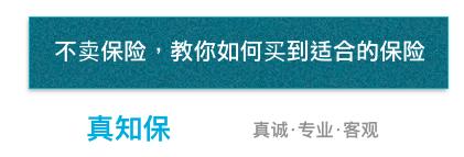 众安真能买吗,众安是不是真的