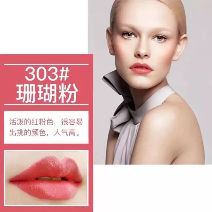 哪些口红才是真正的斩男色,斩男色口红真的好看