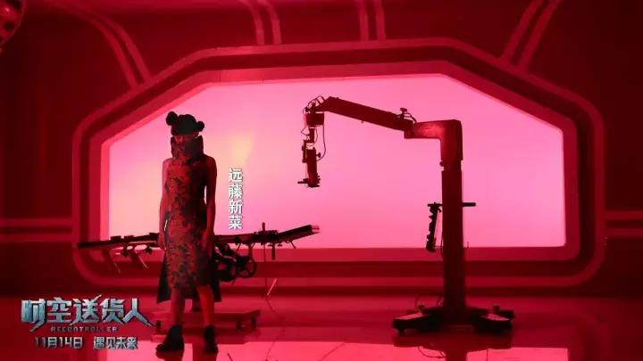 「*合六**·自制」网大《时空送货人》曝先导预告11月14日遇见未来