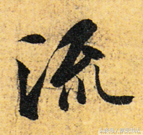 欣赏书法要把每个字看懂吗,欣赏书法的初中知识