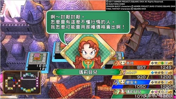 《富豪街DQFF30周年》评测：群星荟萃但稍欠打磨的“大富翁”