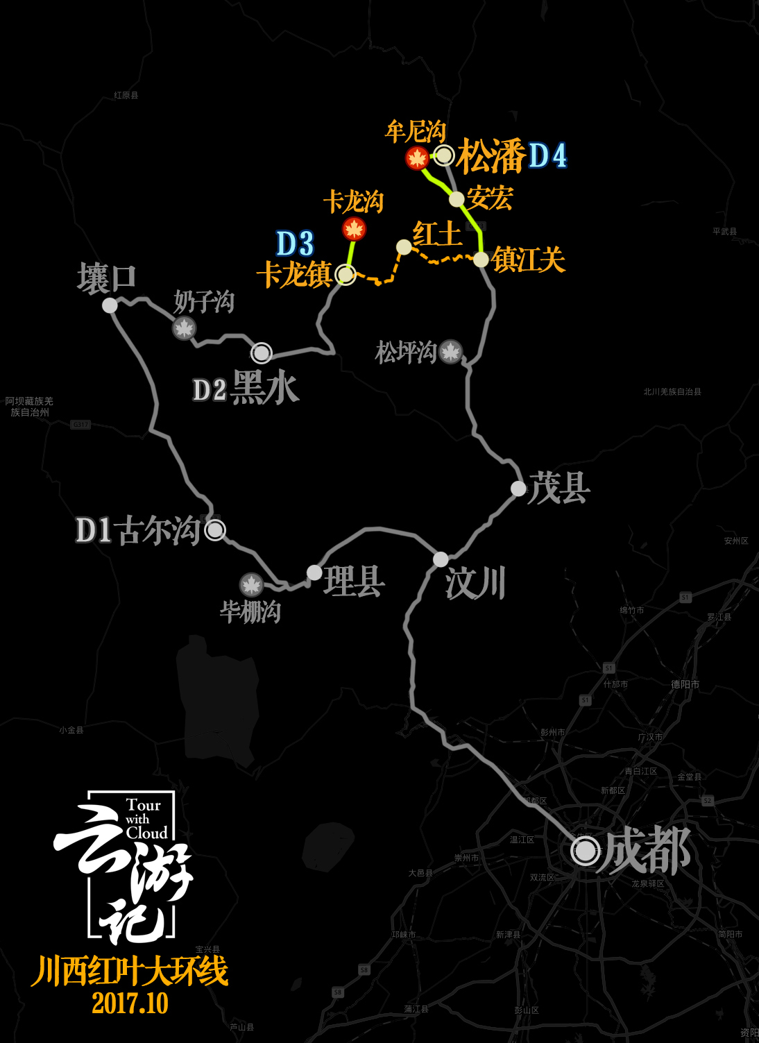 川西小环线4天自驾最佳红叶路线,川西红叶