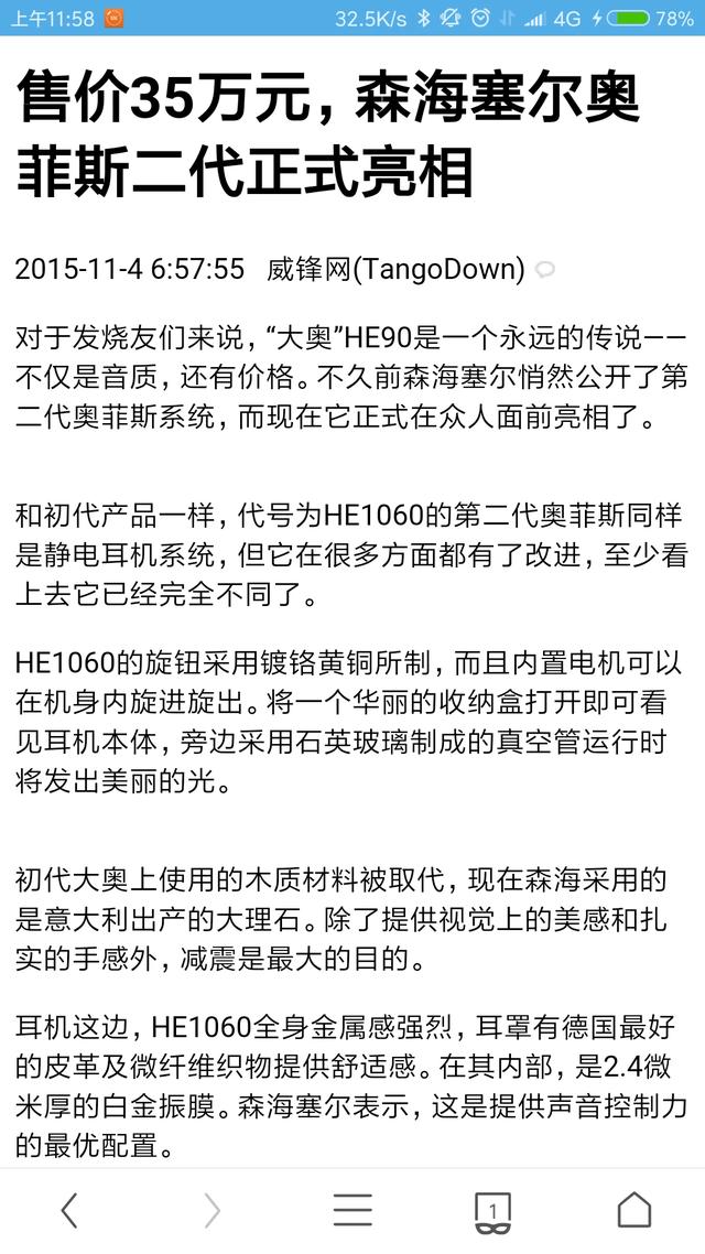 我竟妄想买鹿晗和潘玮柏手上的那块表？