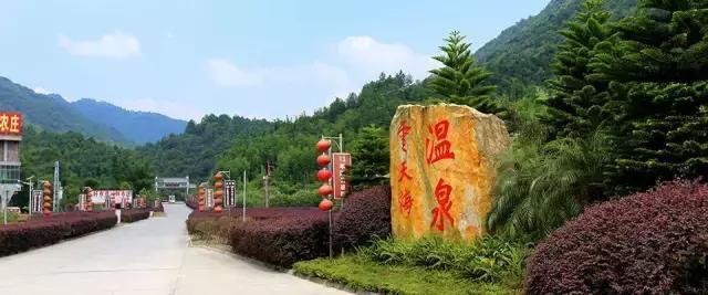 广东第一硫磺温泉度假村,广东自然生态温泉