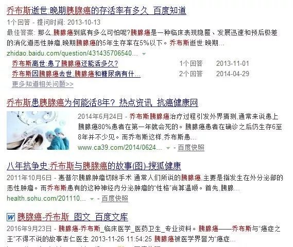 乔布斯胰腺癌几期为何能存活八年,乔布斯为什么死于胰腺癌