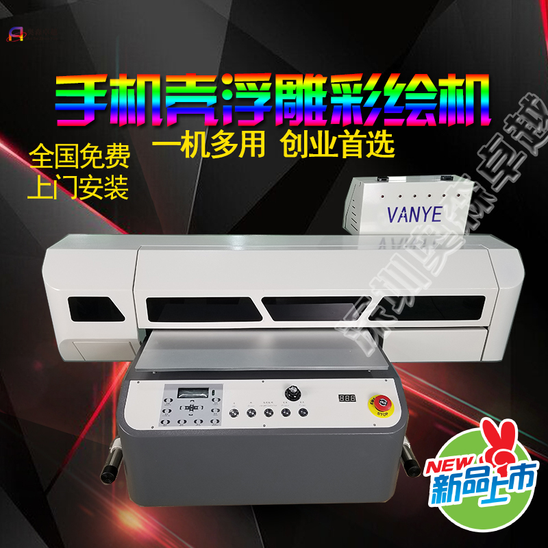 手机壳彩绘浮雕,手机壳彩绘加工