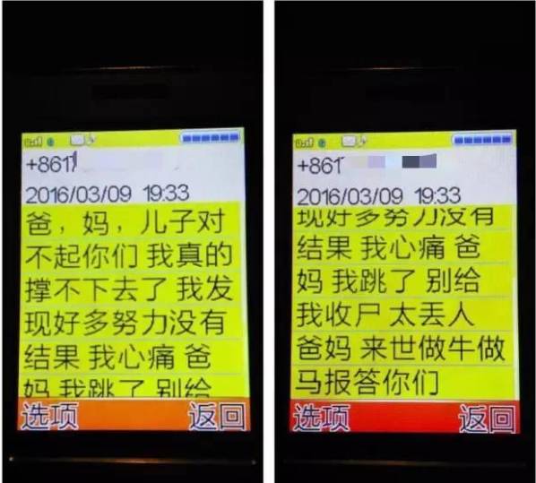 4次自杀未遂,优质少年因*球赌**陷“校园贷”巨债,终跳楼!是缺乏自制力还是校园信贷藏杀机?