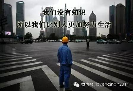 在海口有人拿2万你却只拿2千！海口说：你不努力，怪我咯？