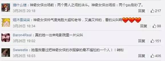 抢尽超人和蝙蝠侠风头的那个女人，到底是怎么样神奇的存在？