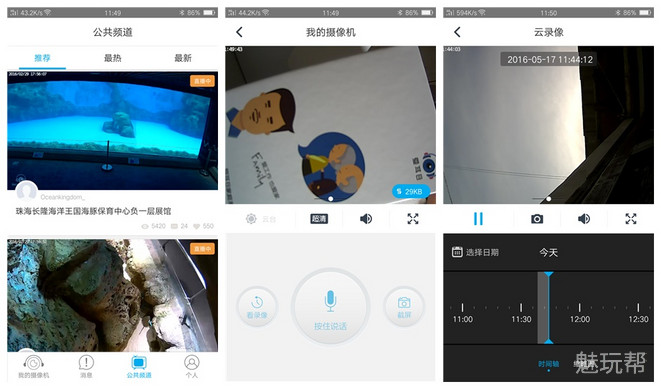 爱眼护眼小卫士综合实践,爱耳目家庭摄像机