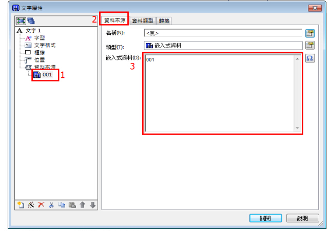 标签软件bartender单独修改批次,bartender怎么设置条码序号保存
