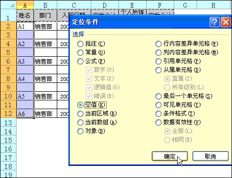 excel零基础入门教程工资条,excel中的工资条使用方法