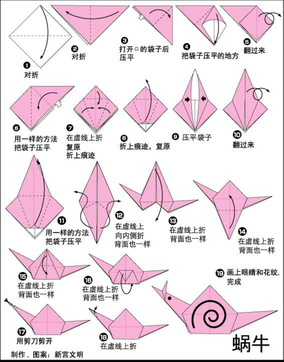 昆虫折纸大全教程,昆虫折纸大全立体教程