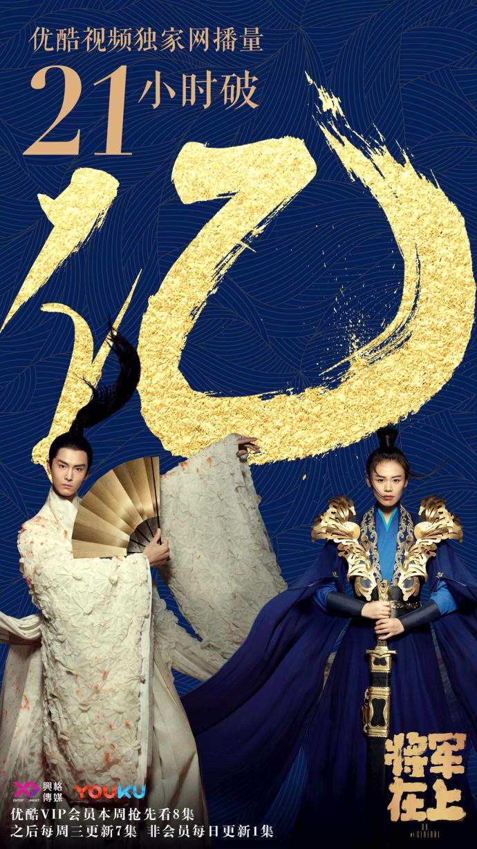 将军在上辣眼睛片段,将军在上眼睛瞎了后续